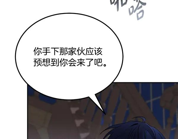 第62话 又是梦吗 第126页
