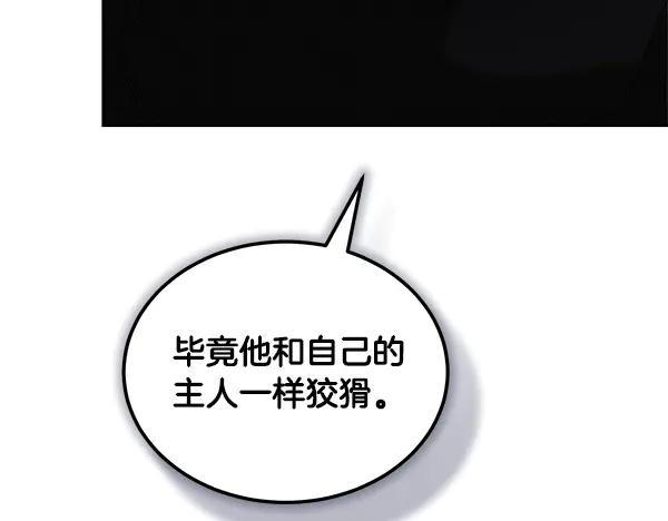 第62话 又是梦吗 第128页