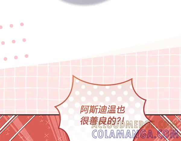 第62话 又是梦吗 第129页