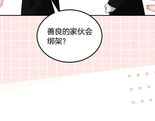 第62话 又是梦吗 第131页