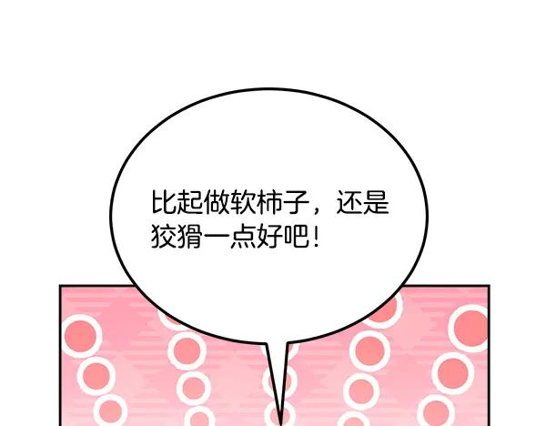 第62话 又是梦吗 第132页