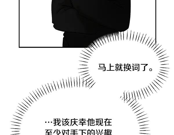 第62话 又是梦吗 第134页