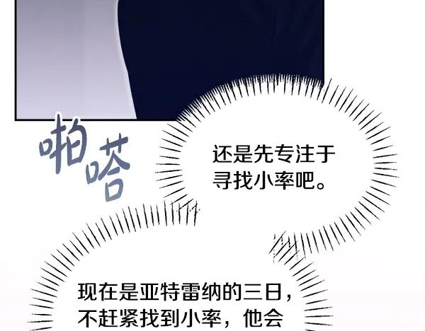 第62话 又是梦吗 第138页