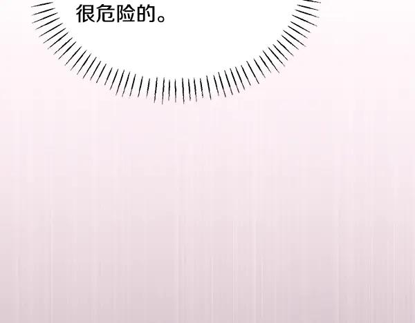 第62话 又是梦吗 第139页