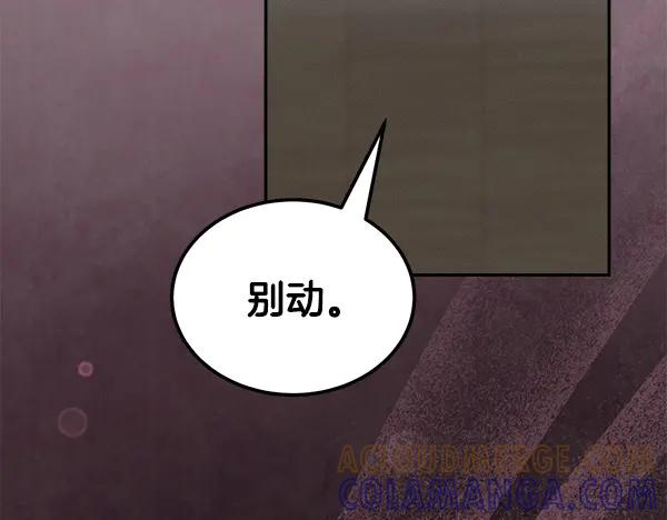 第62话 又是梦吗 第141页