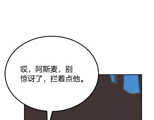 第62话 又是梦吗 第152页