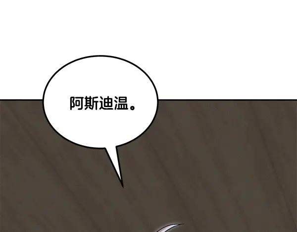 第62话 又是梦吗 第155页