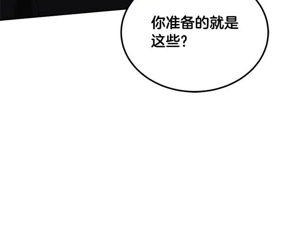 第62话 又是梦吗 第158页