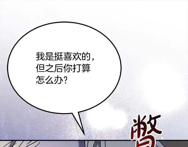 第62话 又是梦吗 第160页