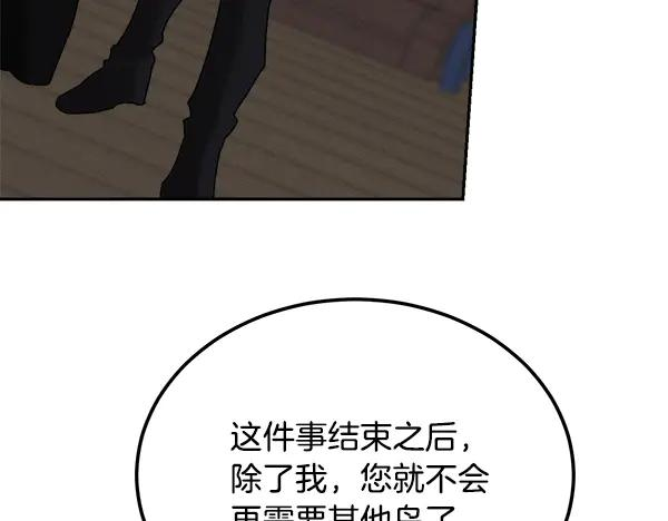 第62话 又是梦吗 第166页