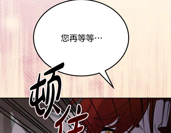第62话 又是梦吗 第170页