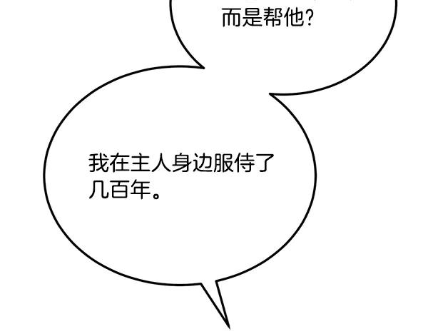 第62话 又是梦吗 第184页