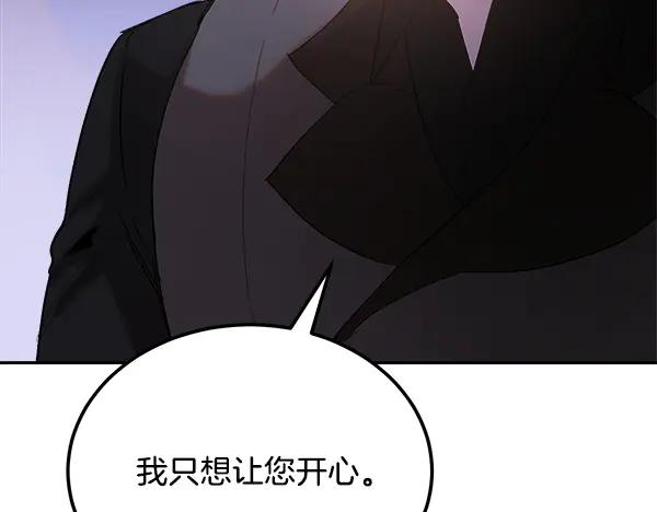 第62话 又是梦吗 第186页