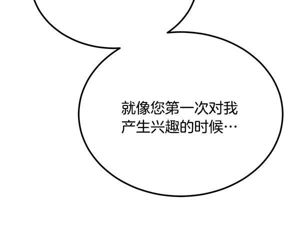 第62话 又是梦吗 第187页