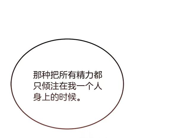 第62话 又是梦吗 第188页