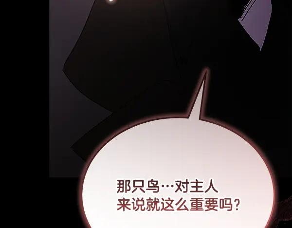 第62话 又是梦吗 第191页