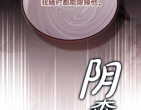 第62话 又是梦吗 第195页