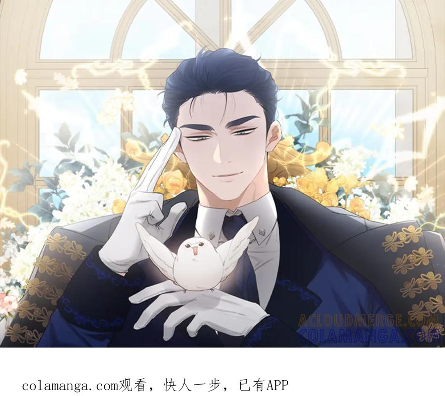 第63话 不让你走 第1页