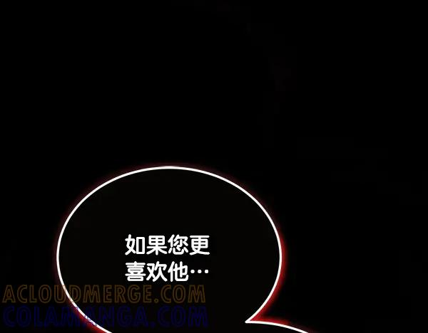 第63话 不让你走 第5页