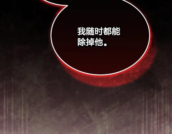第63话 不让你走 第6页