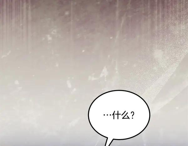 第63话 不让你走 第7页