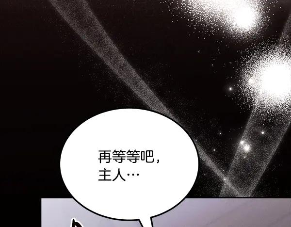 第63话 不让你走 第11页