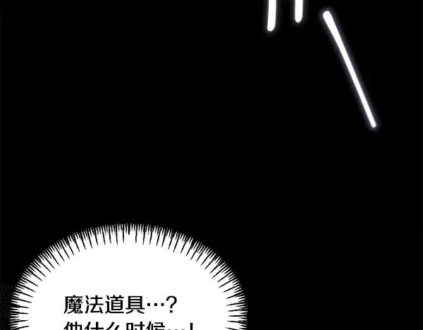 第63话 不让你走 第14页