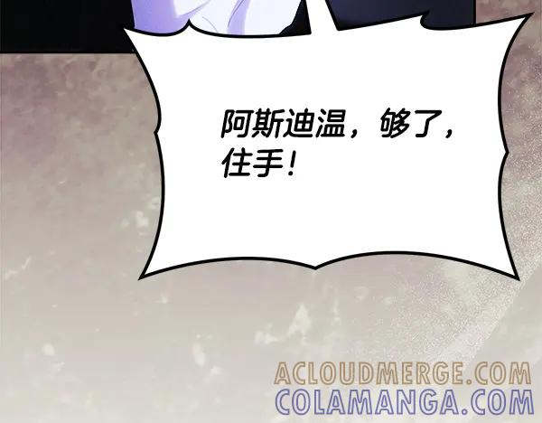 第63话 不让你走 第17页