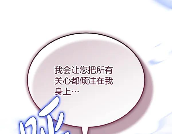 第63话 不让你走 第20页