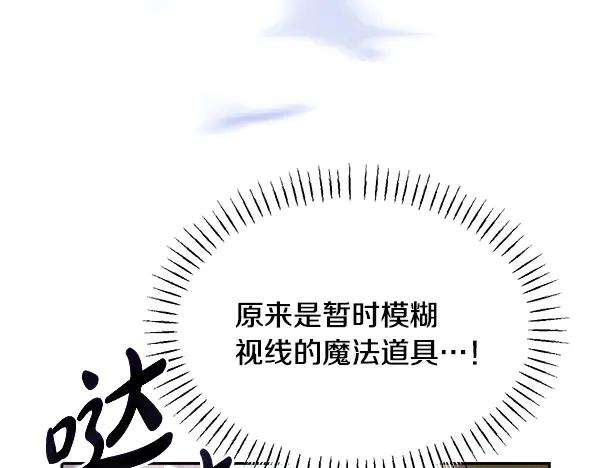 第63话 不让你走 第28页