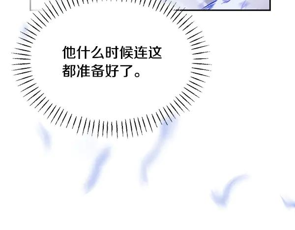第63话 不让你走 第31页