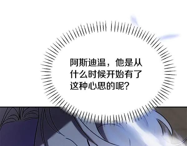 第63话 不让你走 第32页