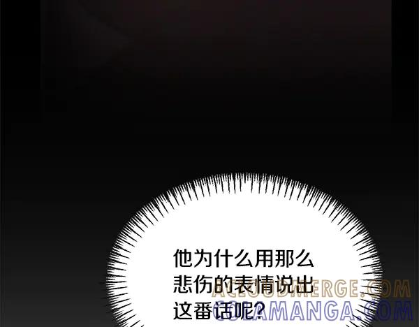 第63话 不让你走 第37页