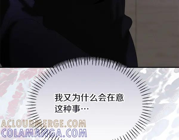 第63话 不让你走 第41页