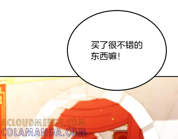 第63话 不让你走 第45页
