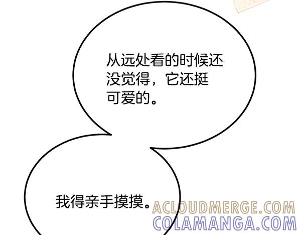 第63话 不让你走 第49页