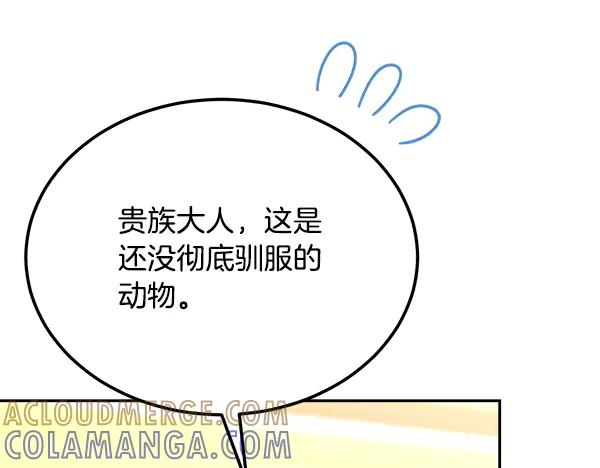 第63话 不让你走 第53页