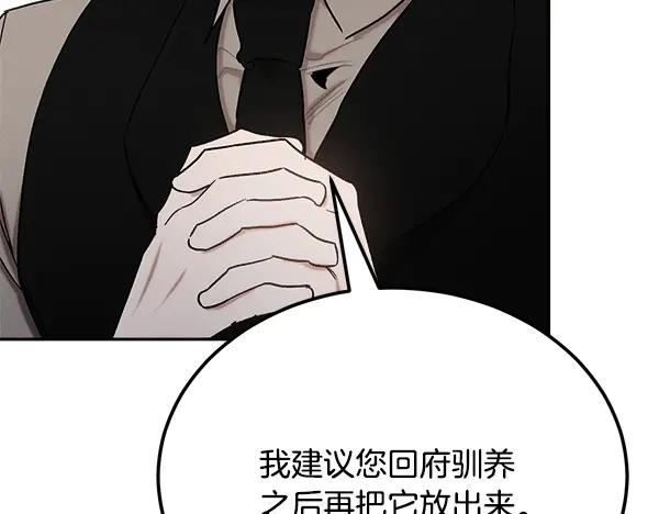 第63话 不让你走 第55页