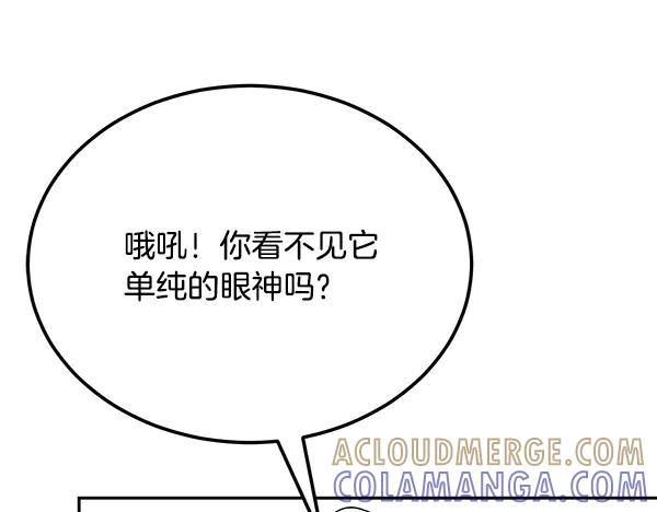 第63话 不让你走 第57页