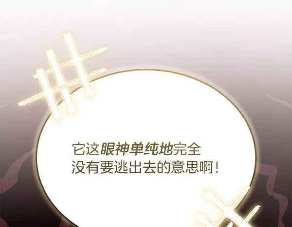 第63话 不让你走 第60页