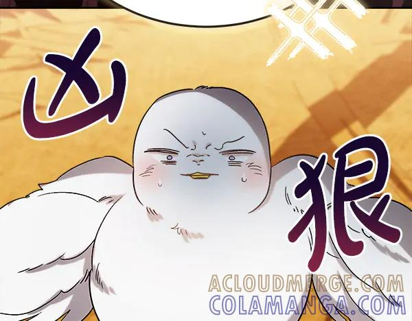 第63话 不让你走 第61页