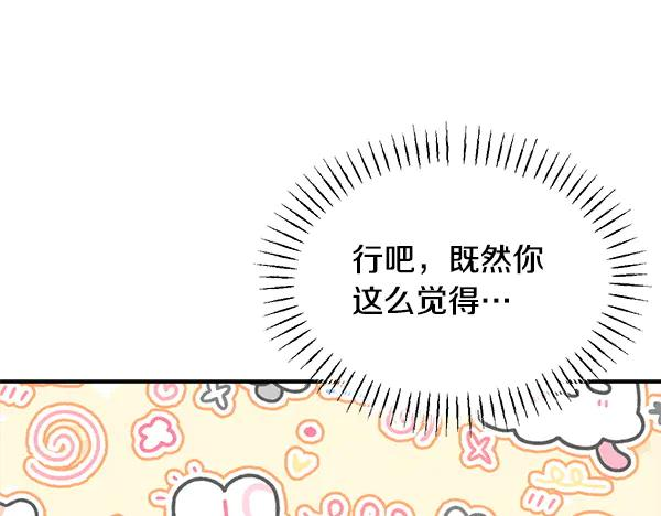 第63话 不让你走 第64页