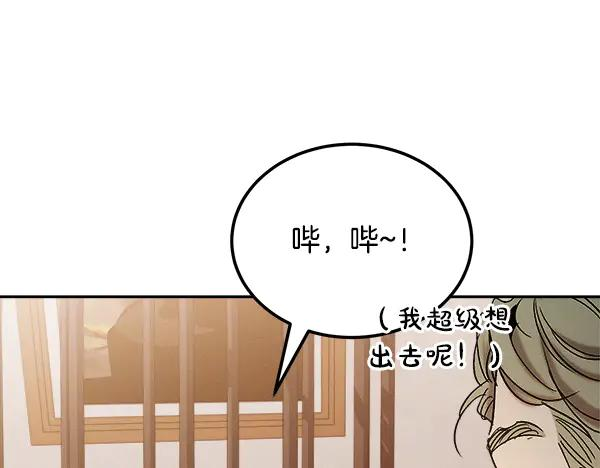 第63话 不让你走 第66页