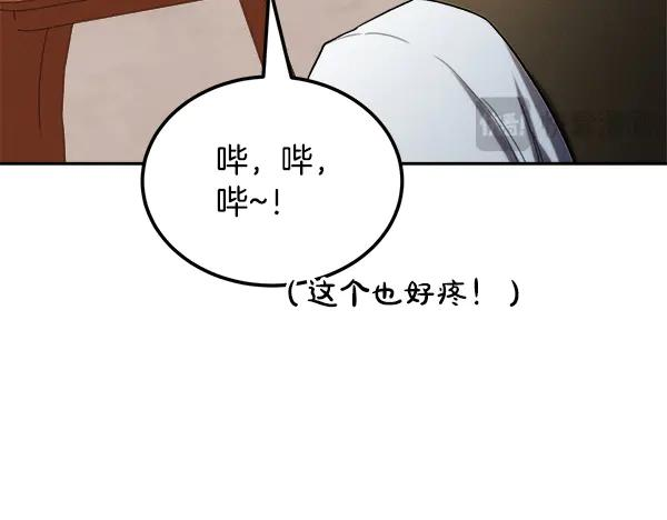 第63话 不让你走 第68页