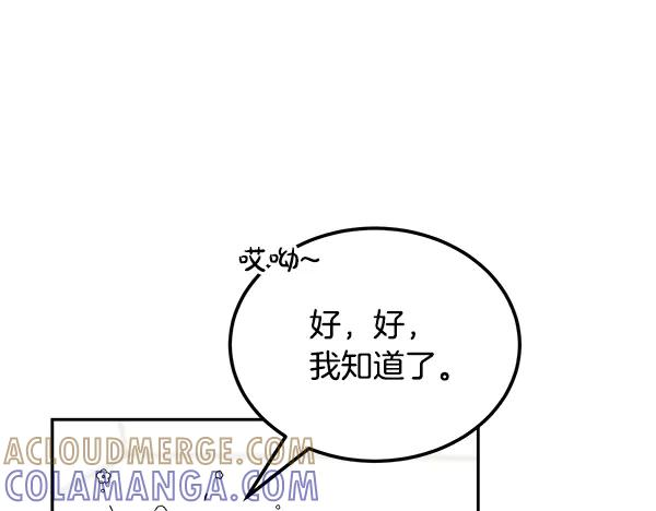 第63话 不让你走 第69页