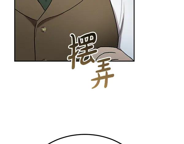 第63话 不让你走 第71页