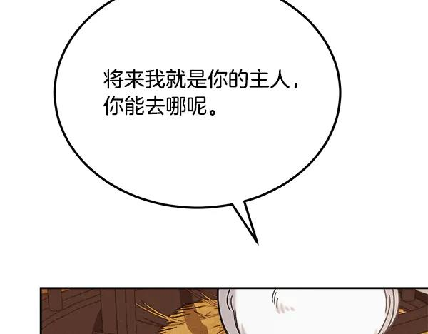 第63话 不让你走 第72页