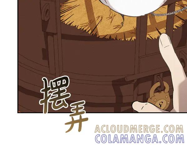 第63话 不让你走 第73页