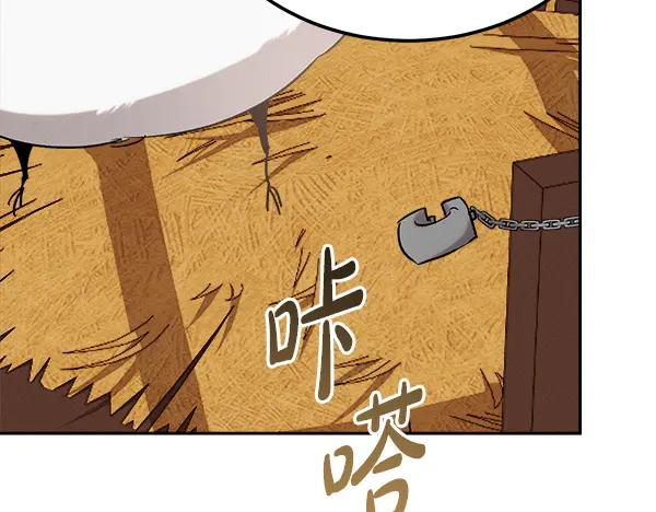 第63话 不让你走 第75页