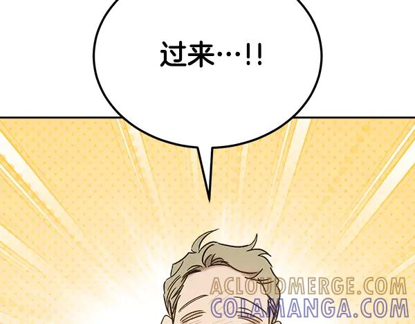 第63话 不让你走 第77页